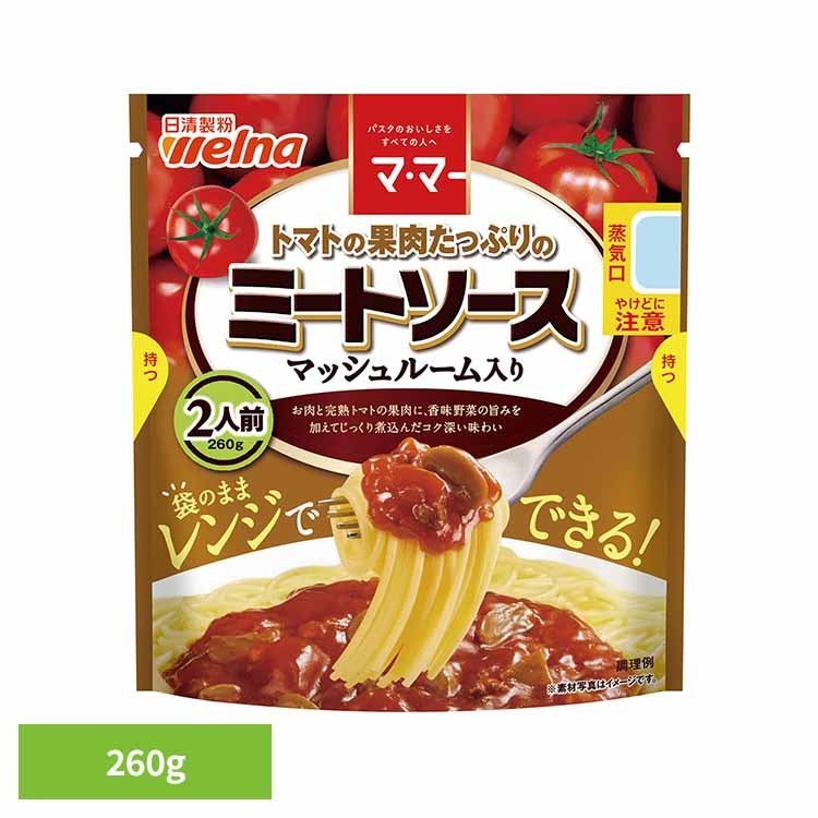 パスタソース マ・マー ミートソース 果肉たっぷりのミートソースマッシュルーム入 マ・マー 日清製粉ウェルナ 簡単 パスタ パスタソース レトルト 常温 インスタント ストック ミートソース 日清製粉ウェルナ bizstyle-10002523 キテミル パッケージ画像
