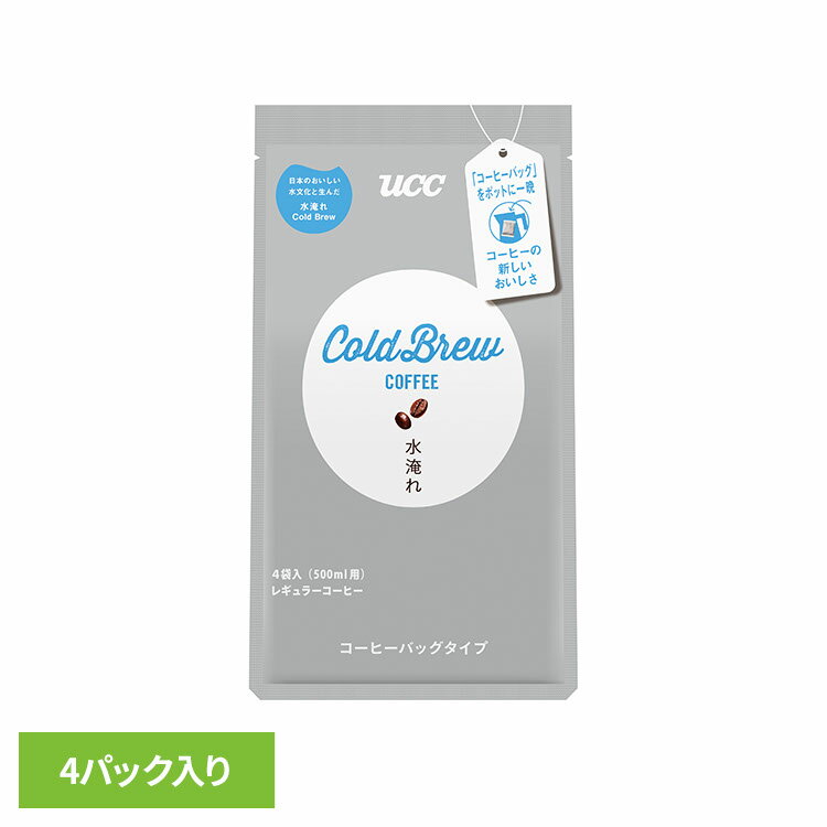 食品 茶葉 コーヒー 国内飲料水コーヒー豆 UCC アイスコーヒーUCC Cold Brew コーヒーバッグ 水淹れアイスコーヒー 4P 351877 UCC