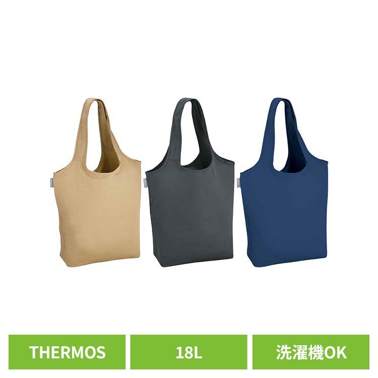 エコバッグ マチ付 大きめ 大容量 約18L 洗える 洗濯機OK たたまず 丸める コンパクト 手提げ 持ち運び 旅行 コンビニ スーパー 買い物 ペットボトル レジ袋 ショッピングバッグ バック ブランド サーモス RFL-018 *