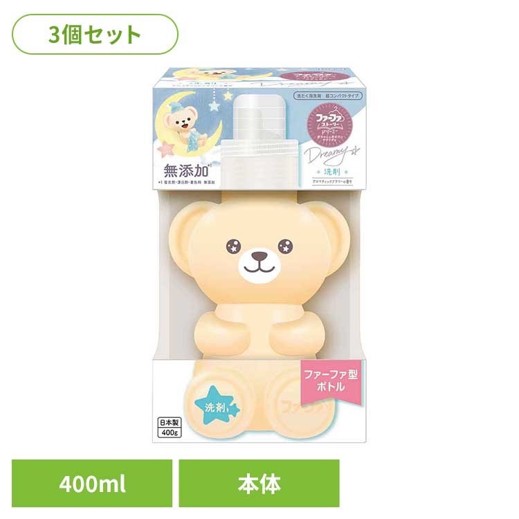 【3個】ファーファ ストーリー ドリーミー 洗剤 本体（クマ型） ファーファ ふぁーふぁ 洗濯洗剤 洗濯用製剤 大容量 詰め替え アロマティックフラワー 部屋干し 抗菌 ファーファ