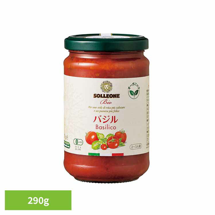 オーガニック・パスタソース・バジル入り 1945133トマトソース イタリアン 簡単 パスタ ピザ カゴメ ケチャップ デルモンテ パスタソース 保存食 日欧商事株式会社