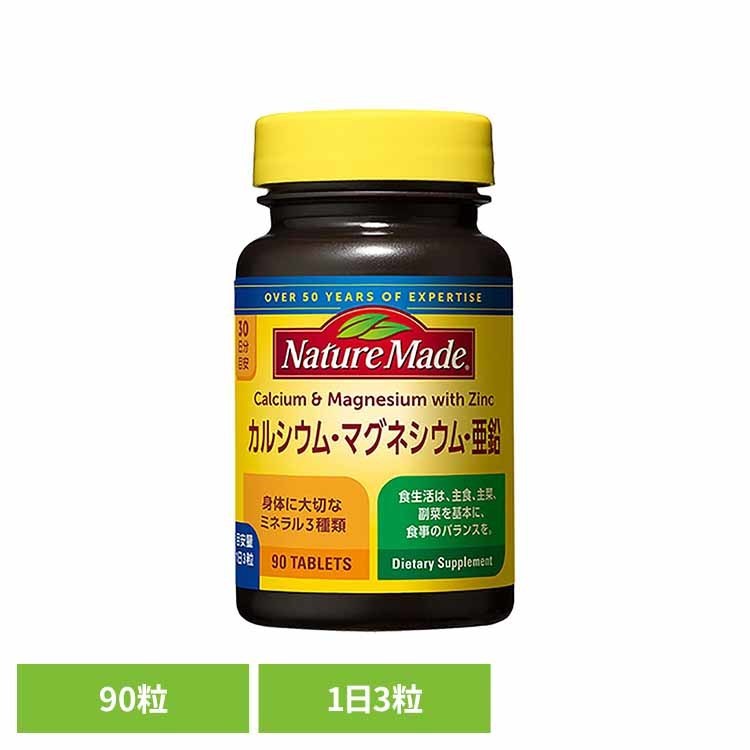 【1個】ネイチャーメイド カルシウム・マグネシウム・亜鉛（90粒） ネイチャーメイド 大塚製薬 サプリ..
