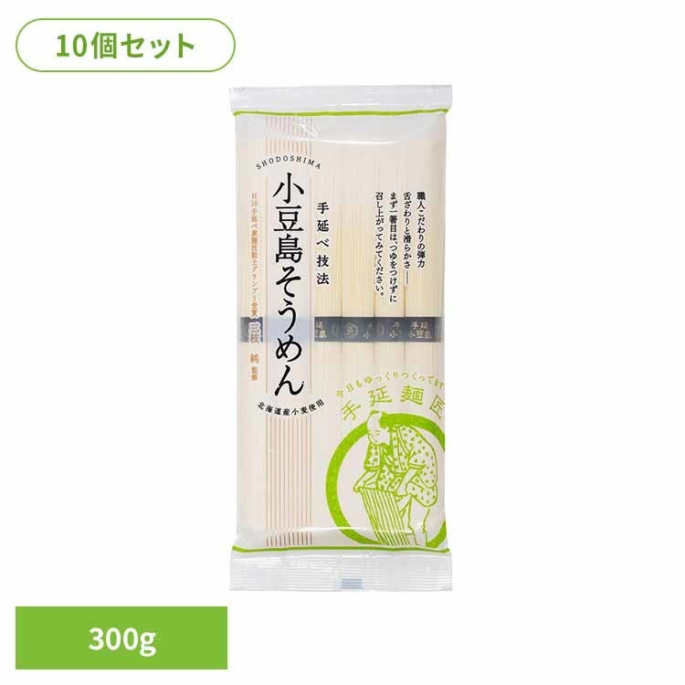 【10個】銀四郎麺業 小豆島手延そうめん 300g そうめん 小豆島 銀四郎 手延べ 瀬戸内 香川 夏 麺 老舗 三大そうめん(4)