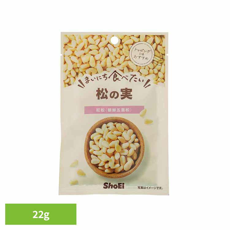 まいにち食べたい 松の実 松の実 岩塩 国内製造 荘園 正栄食品 Shoei シード まいにち食べたい 焙煎 個..