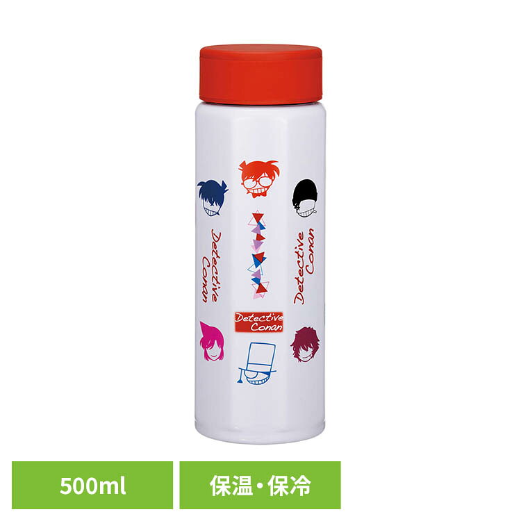 真空八角ステンレスボトル 500ml 名探偵コナン STO5子供 キャラ グッズ ボトル 保冷 かわいい おしゃれ こども 大人 軽 スケーター [2606SX]
