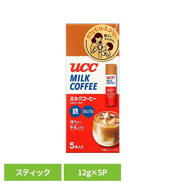 樂天商城 - UCC ミルクコーヒー スティック 5P 431488UCC インスタントコーヒー プレミックス ミルクコーヒー スティックタイプ 鉄 カルシウム カフェインレス 手軽 牛乳 ミルクコーヒー