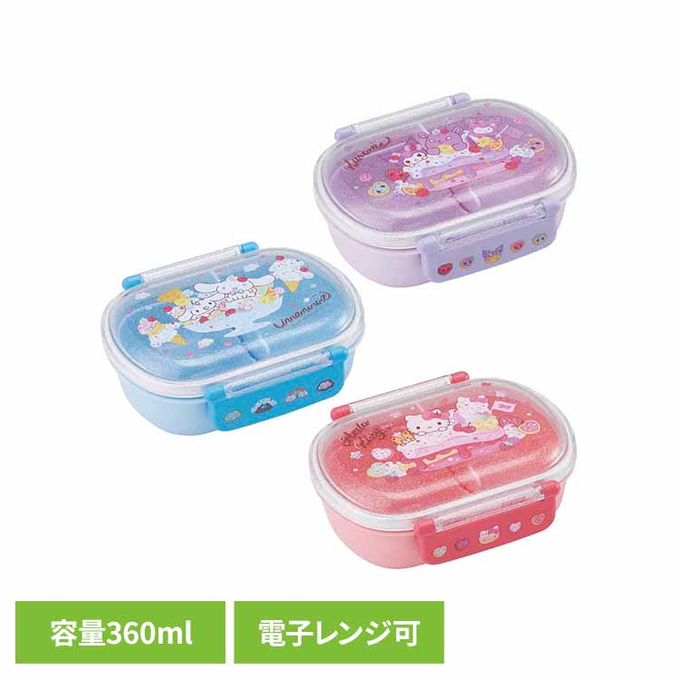 お弁当箱 360ml サンリオ FancySnacksSweets QAF2BA弁当 子供 ランチ 日本製 1段 幼稚園 キャラ こども 男の子 女の子 クロミ シナモロール ハローキティ
