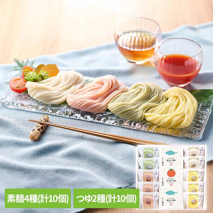 池利 まあるい彩り三輪素麺と2種のつゆ OY-50池利 三輪そうめん つゆ付 セット 贈り物 トマト 池利 【TD】 【代引不可】