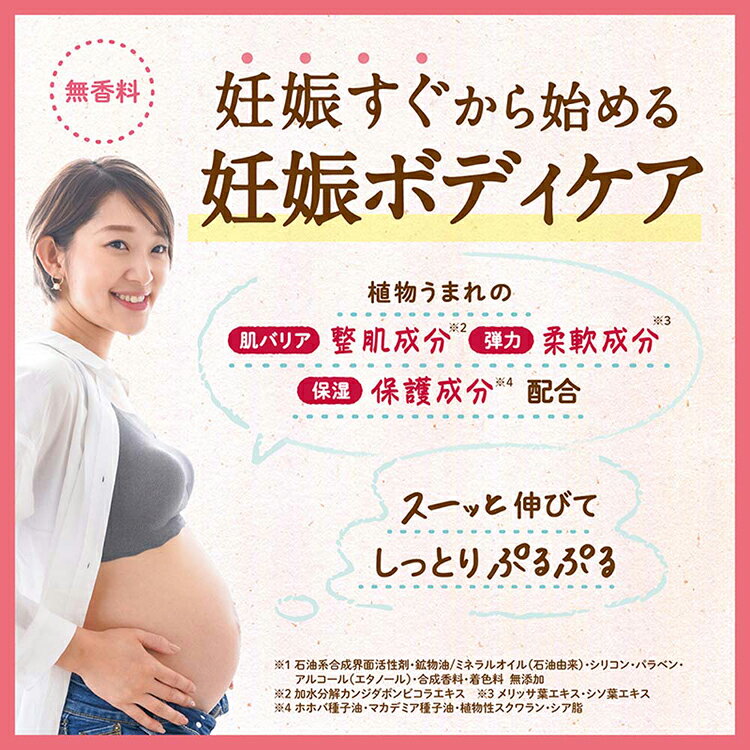 アラウ.ベビー マタニティクリーム 250g アラウ ベビー サラヤ 無添加 ボディケア クリーム マタニティ 無香料 自然派 環境 SARAYA アラウ.ベビー 3