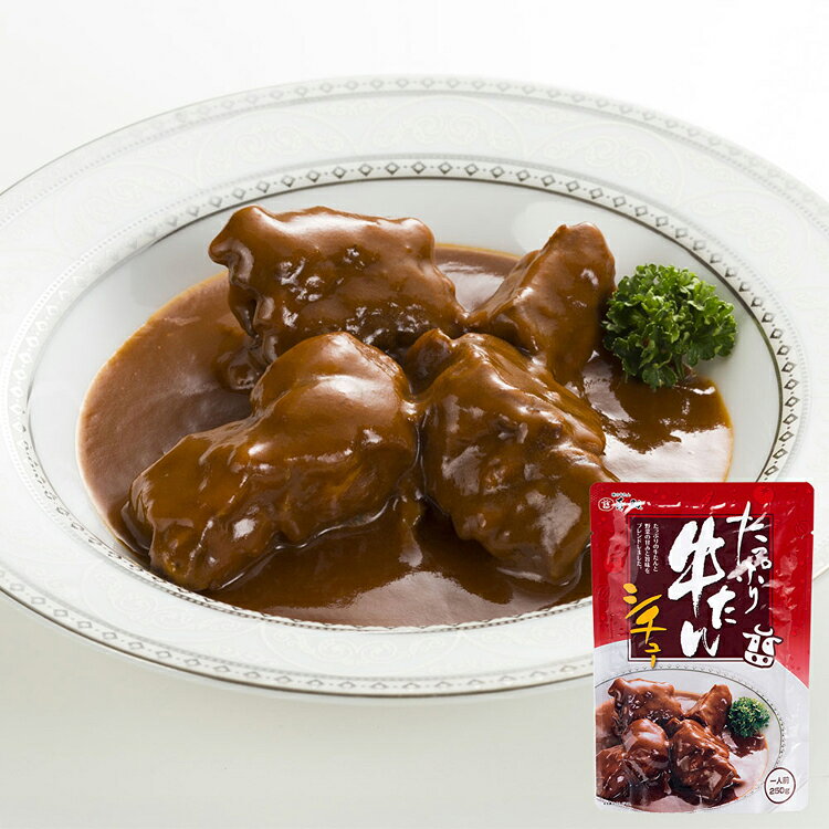 たっぷり牛たんカレー・シチューセット GCS-4牛たん 仙台 キスケ 喜助 セット カレー シチュー 常温 味の牛たん喜助 【TD】 【代引不可】 bizstyle-10007368 キテミル サンプル画像3