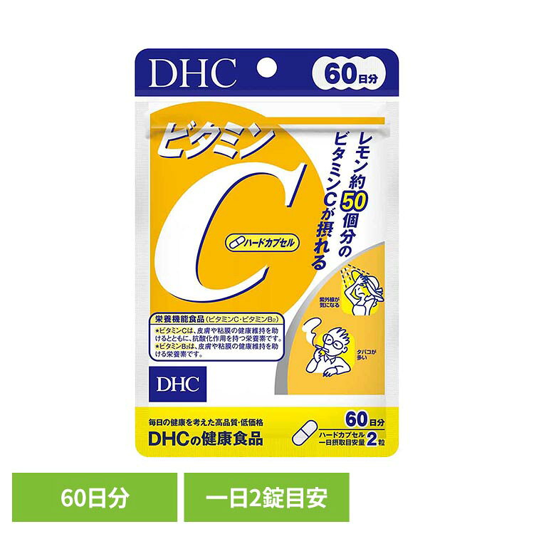 DHC ビタミンC ハードカプセル 60日分 120粒 DHC dhc サプリメント サプリ DHC bizstyle-10008547 キテミル パッケージ画像