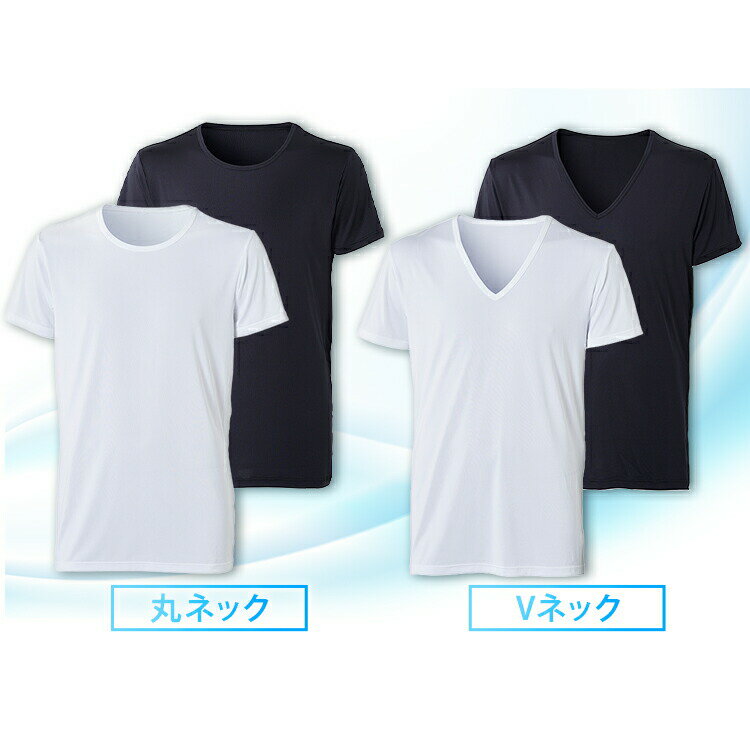 インナー メンズ 半袖 ドライインナー半袖Tシャツ MDISR-M 肌着 インナー ドライ 半そで サラサラ Tシャツ 男性 ストレッチ素材 丸首 V首 ホワイト ブラック M L【D】 【メール便】【代金引換不可・日時指定不可】 3