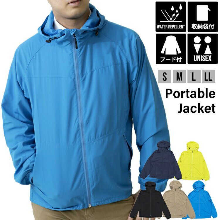 ジャケット スポーツウェア 撥水 軽量 コンパクト レディース メンズ ビジネス 通勤 ポータブル撥水ジャケット PWRJ-S アウター フード 雨 男女兼用 ...