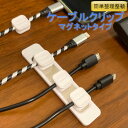 【送料無料】 ケーブルクリップ マグネット メタルバー1枚 クリップ4個 セット クリップ 整理 シンプル