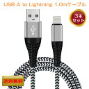 y3{ZbgziPhoneP[u 񂵂90ۏ  1m+1m+1m 3A }[d P[u f[^ Lightning cable CgjO P[u iPhone iPadɑΉI iPhoneSE iPhone14 iPhoneXR@iPhone8 Plus Pro Max iPad Air miniΉ iPhone [d ۏ