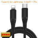 USB iPhoneケーブル あんしんの90日保証 PD QC3.0 急速充電 強化ケーブル データ同期 Lightning cable ライトニング ケーブル iPhone iPadに対応！ iPhoneSE iPhone11 iPhoneXR　iPhone8 Plus Pro Max iPad Air mini等対応 iPhone 充電 保証 1m