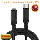 2本セット USB iPhoneケーブル 90日保証 PD QC3.0 急速充電 強化ケーブル データ同期 Lightning cable ライトニング ケーブル iPhone iPadに対応！ iPhoneSE iPhone11 iPhoneXR　iPhone8 Plus Pro Max iPad Air mini等対応 iPhone 充電 保証 1m