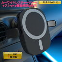 【車載Qi充電器】最新版 カーUSBプレゼント 急速充電 マグネット 電動開閉 カー ワイヤレス チャージャー 15W 10W 7.5W 対応 iPhone12 Xperia Galaxy 等 対応 自動車 エアコン ホルダー Qi 充…