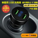 【送料無料】カーUSB充電器 2ポート 