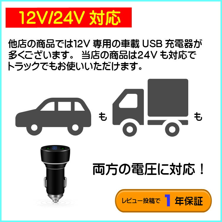 【送料無料】カーUSB充電器 2ポート カーチャージャー シガーソケット USB 急速充電 車載 車 チャージャー 最大出力4.8A スマホ スマートフォン タブレット 12V 24V 対応 iphone Android アンドロイド アイフォン 3