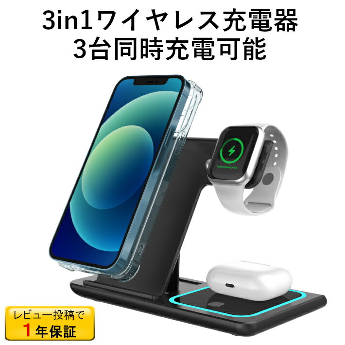 【多機能充電スタンド3in1】 レビュー投稿でACアダプター