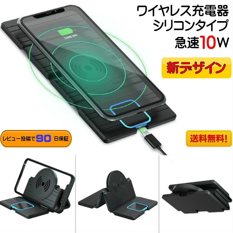 【送料無料】シリコン折り畳みワイヤレス充電 車内 iPhone12 iPhone12Pro iPho ...