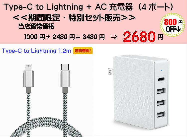 ڤåȡType-CtoLightning֥ACŴACץΥåiPhone12ĶٷڤбiPhoneƱ®ʡ