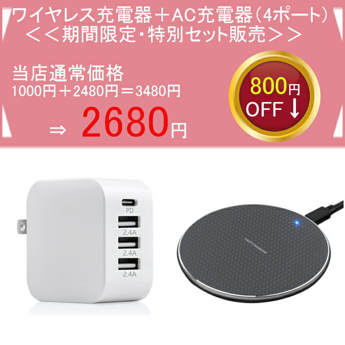 ڤåȡۥ磻쥹ŴACŴACץΥåiPhone12XperiaGalaxy̷ڤбiPhoneQiť磻쥹㡼㡼