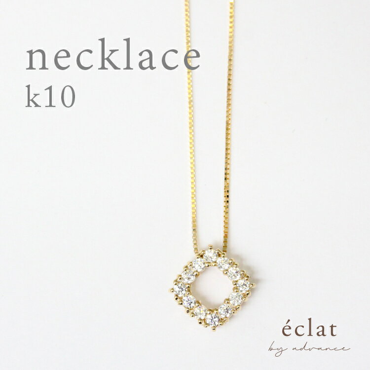 商品情報素材/材質K10（10金）　　イエローゴールド石：キュービックジルコニアサイズ/寸法全長　40cm（3cmの所に調整管あり）トップ部分　10mm商品説明スクエア型にキュービックを施した華やかなデザイン。煌めくジルコニアの輝きが美しく...