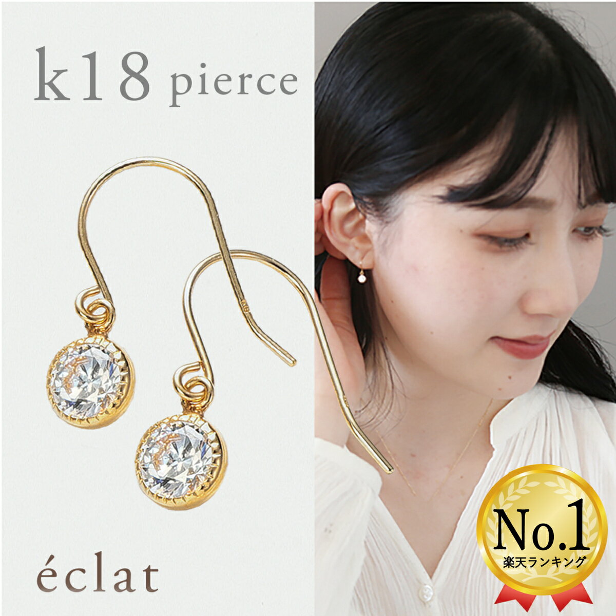 楽天eclat／エクレ　by advance【ギフトに最適！】【 無料ラッピング！】k18 フック ピアス 18金 18k ゴールド 揺れる キュービック 一粒 シンプル イエローゴールド ジルコニア アメリカン 母の日 プレゼント レディース ジュエリー ギフト 贈り物 彼女 妻 送料無料