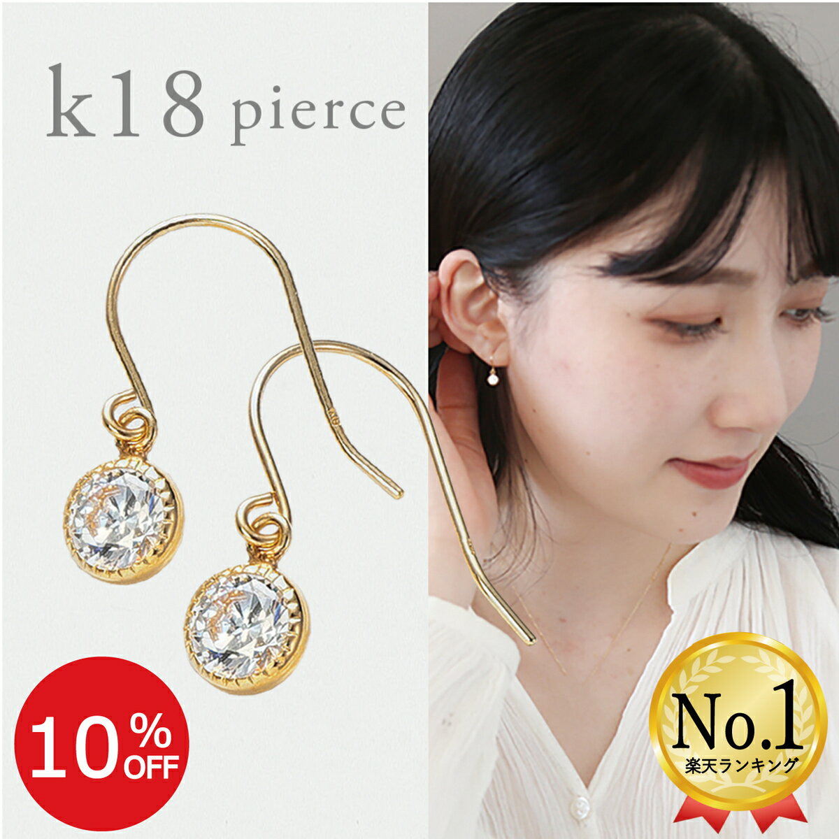 楽天市場】18金フックピアスの通販 