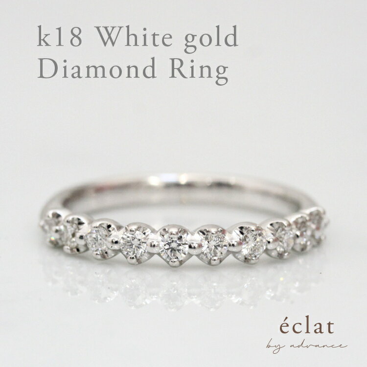 k18 リング ホワイトゴールド ダイヤモンドリング エタニティ ダイヤリング18k 18金 指輪 ゴールド シンプル かわいい クリスマスプレゼント レディース ジュエリー アクセサリー ギフト プチギフト 彼女 妻 ring 大人 送料無料