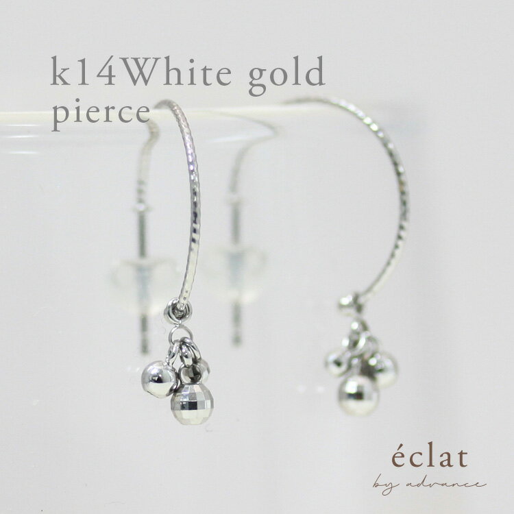 White Gold - k14 フープ ピアス シンプル ミラーボール14k ホワイトゴールド 揺れる14金 ゴールド アメリカン 安心 おしゃれ プレゼント レディース ジュエリー アクセサリー ギフト 贈り物 彼女 妻 小さめ 送料無料