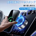 スマホホルダー 車 マグネット 車載ホルダー 両面吸着 マグネット吸着 電動真空吸着機能 磁石 車載ホルダー magsafe車載 操作簡単 スマホスタンド 真空...