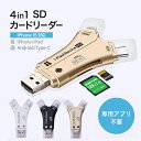 【スーパーSALE限定50%OFF】SDカードリーダー 専用アプリ不要...(2)