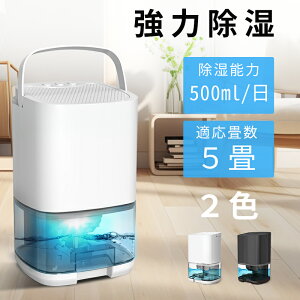 「2,000円OFFクーポンあり」除湿機 コンパクト 除湿 小型 クローゼット 除湿器 900ml大容量 ペルチェ式 送料無料 省エネ 強力除湿 部屋干し カビ対策 自動停止機能 軽量 静音 お風呂場 台所 書棚 オフィス 衣類乾燥 日本語説明書付 お洒落 梅雨 押入れ