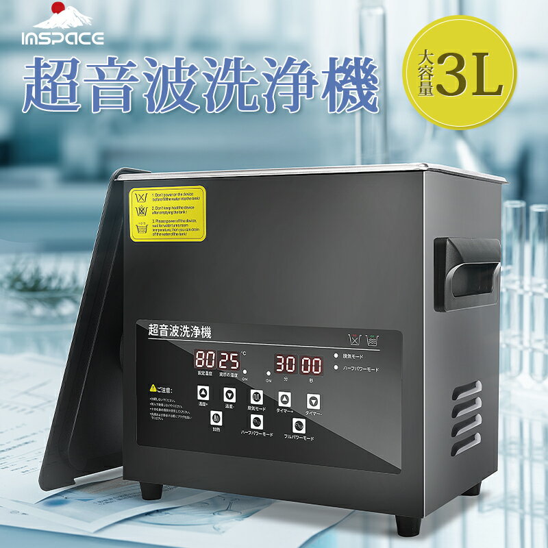 楽天市場】3L(超音波洗浄器|生活家電):家電の通販 楽天市場】3L(超音波洗浄器|生活家電):家電の通販