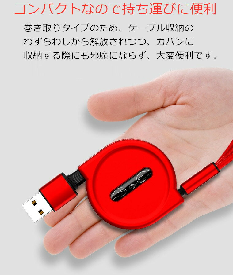 USB両面挿入 全機種対応 Type-C micro 特価商品 USB Lightning 3in1 充電ケーブル 巻き取り ケーブル iPhone 充電 コンパクト 急速充電 Type-c 7 8 Android 巻取り式 マルチケーブル 一本三役 3A MAX XS USB両面挿入 全機種対応 Type-C micro 特価商品 USB Lightning 3in1 充電ケーブル 巻き取り ケーブル iPhone 充電 コンパクト 急速充電 Type-c 7 8 Android 巻取り式 マルチケーブル 一本三役 3A MAX XS
