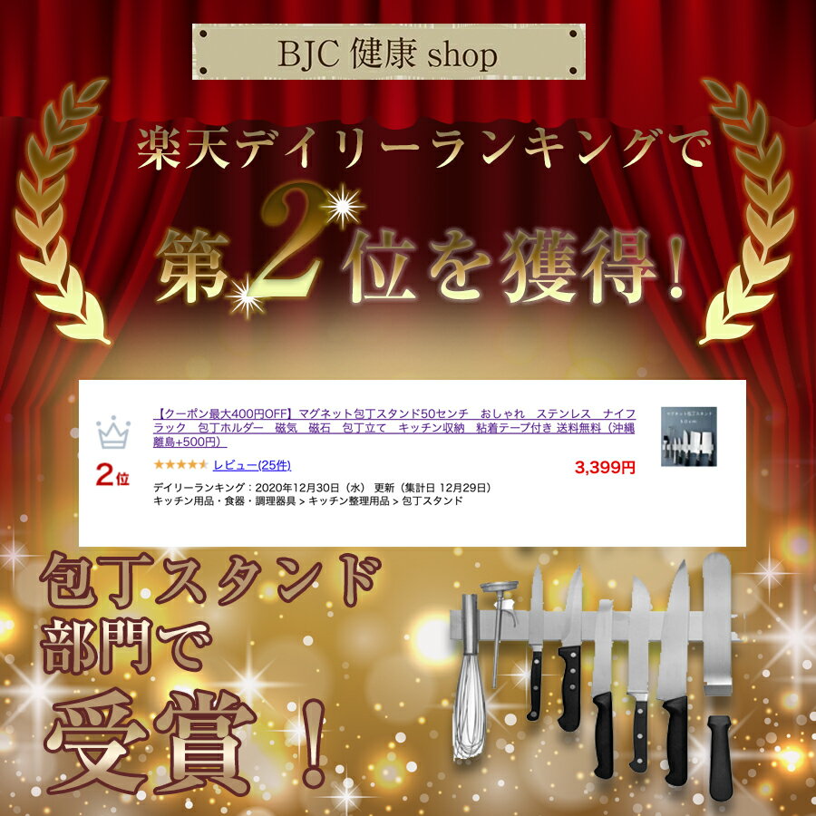 【本日ポイント5倍!】マグネット包丁スタンド50センチおしゃれステンレスナイフラック包丁ホルダー磁気磁石包丁立てキッチン収納粘着テープ付き送料無料(沖縄離島+500円)