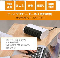 【ポイント15倍】セラミックヒーター電気ファンヒーター小型電気ストーブ「令和元年改良版」2段階切替首振り省エネ足元ヒーター暖房器具速暖過熱保護500W白黒クリスマスプレゼント