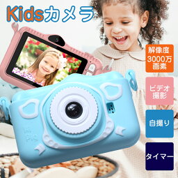 子供用 カメラ キッズカメラ キッズカメラ デジカメ 3000万画素 トイカメラ デジタル 子供用 32GB SDカード付/ 女の子 男の子 4歳 5歳 6歳 小学生 キッズ 誕生日 贈り物 ギフト おもちゃ 知育玩具 こども デジタルカメラ