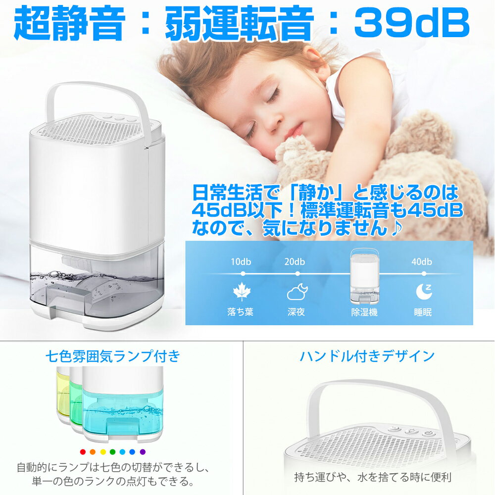 除湿機小型除湿器コンパクト除湿機小型梅雨対策カビ防止部屋干し900ml大容量透明排水タンク残量確認可自動停止機能7色変換ランプ2モード切替スリープモード静音部屋干し軽量省エネペルチェ式