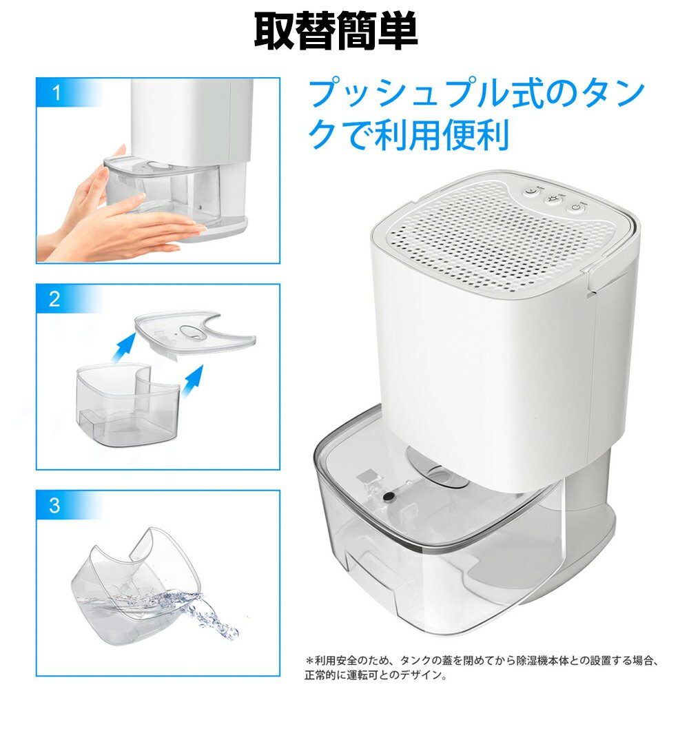 除湿機小型除湿器コンパクト除湿機小型梅雨対策カビ防止部屋干し900ml大容量透明排水タンク残量確認可自動停止機能7色変換ランプ2モード切替スリープモード静音部屋干し軽量省エネペルチェ式