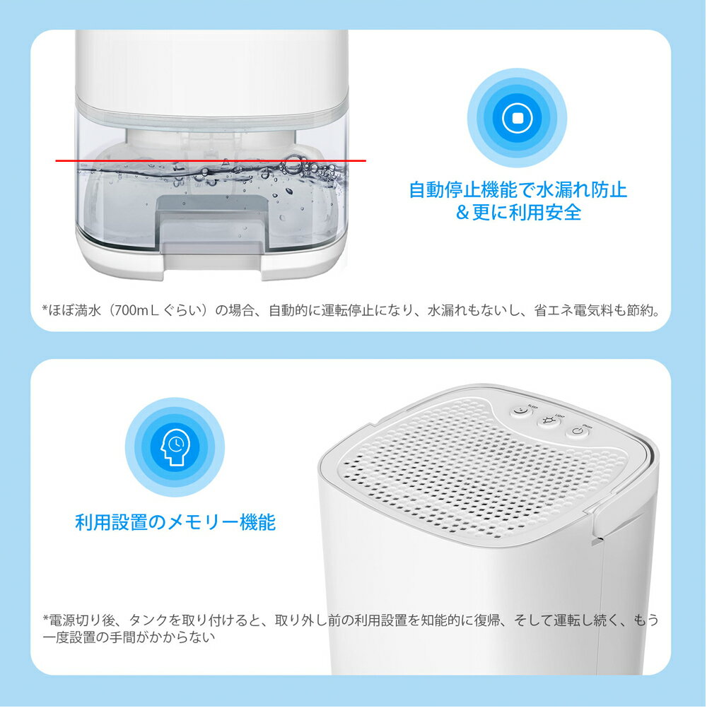 除湿機小型除湿器コンパクト除湿機小型梅雨対策カビ防止部屋干し900ml大容量透明排水タンク残量確認可自動停止機能7色変換ランプ2モード切替スリープモード静音部屋干し軽量省エネペルチェ式