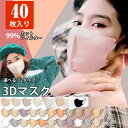 小顔マスク 40枚 3D マスク 40枚 マスク バイカラー 3D立体 7色 不織布マスク 血色マスク カラー 立体 敏感肌に優しい不織布 耳が痛くならない お...