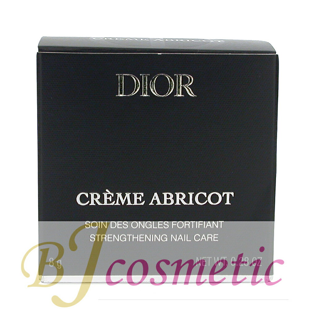 Dior ディオール クレーム アブリコ 8g ネイル クリーム