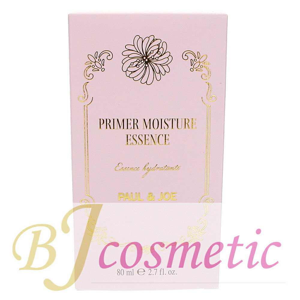 [CS696-2]PAUL & JOE ポール & ジョー イドラ プルミエール 80ml 導入美容 ...