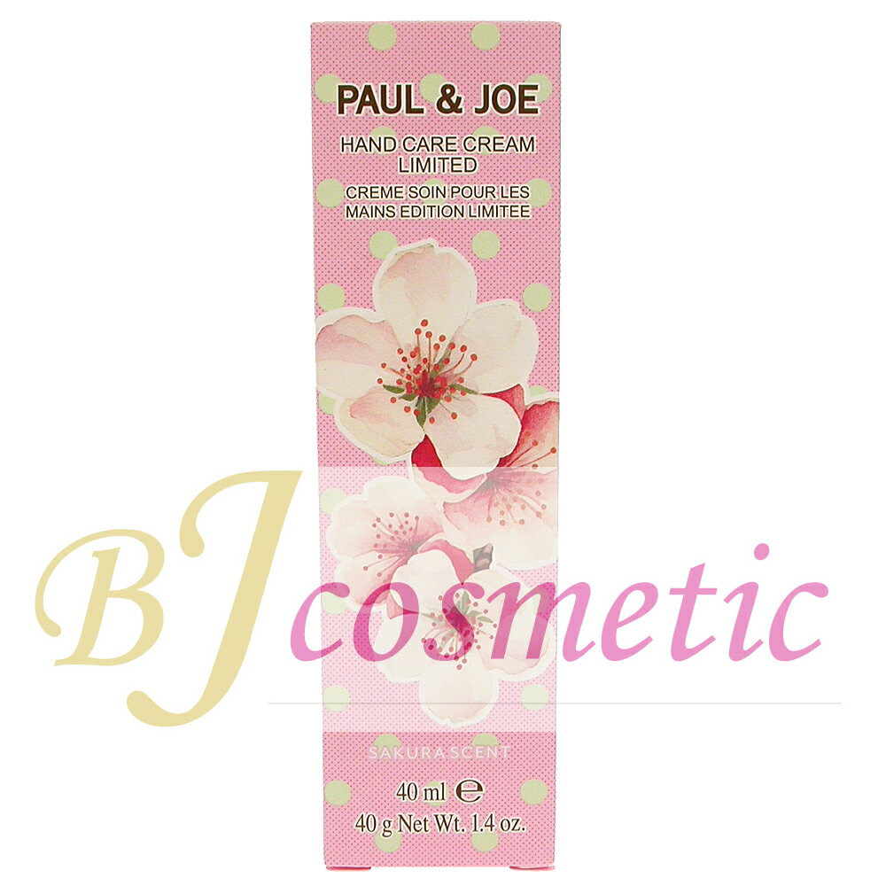 乐天商城 - [CS874-2]PAUL & JOE ポール & ジョー ハンドケアクリーム リミテッド 002 40g