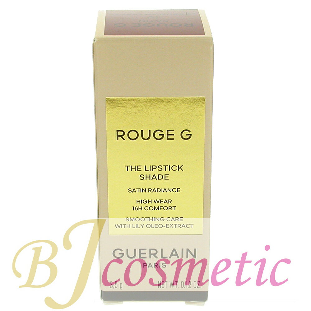 Rakuten - [CS1024-1]GUERLAIN ゲラン ルージュ ジェ 12 ブラン アマラント (リフィル) 3.5g リップスティック 新作 限定色