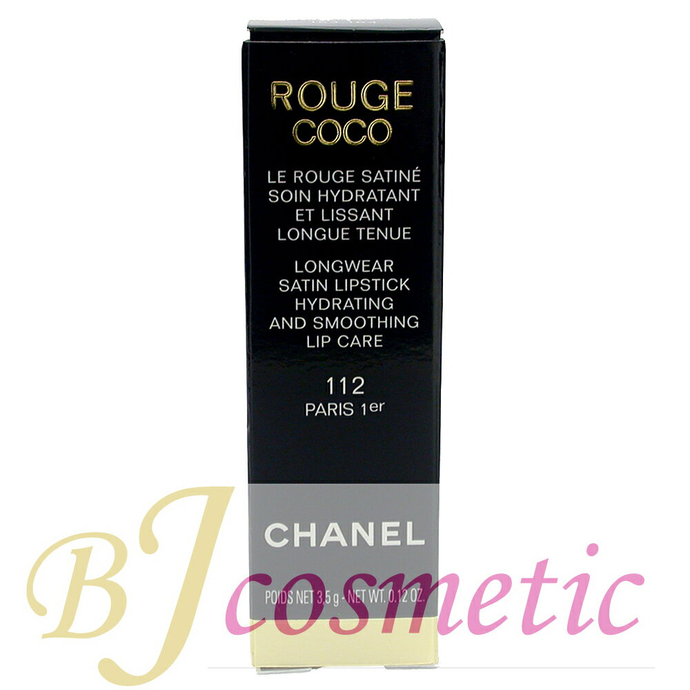 Rakuten - [CS1050-1]CHANEL シャネル ルージュ ココ 112 パリ プルミエ 3.5g リップスティック
